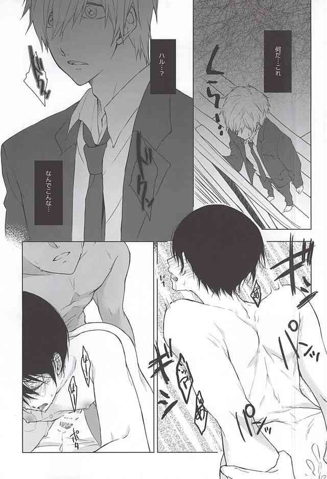 Insomnia page 6 full
