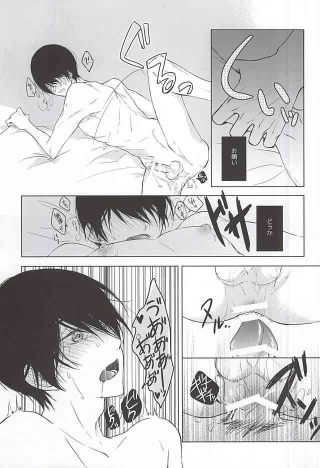 Insomnia page 8 full