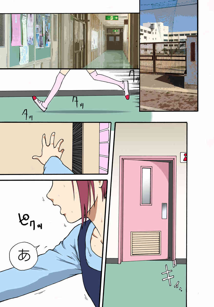 Haruna-chan ga Roshutsu no Yorokobi ni Mezameru made no Kiseki ~Joshou~ page 3 full