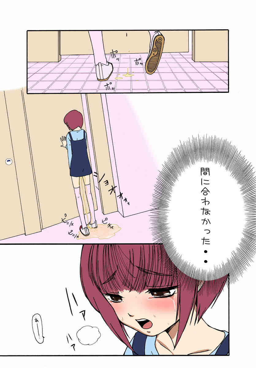 Haruna-chan ga Roshutsu no Yorokobi ni Mezameru made no Kiseki ~Joshou~ page 4 full