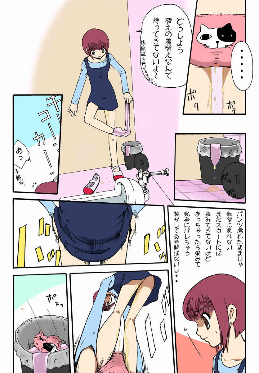 Haruna-chan ga Roshutsu no Yorokobi ni Mezameru made no Kiseki ~Joshou~ page 5 full