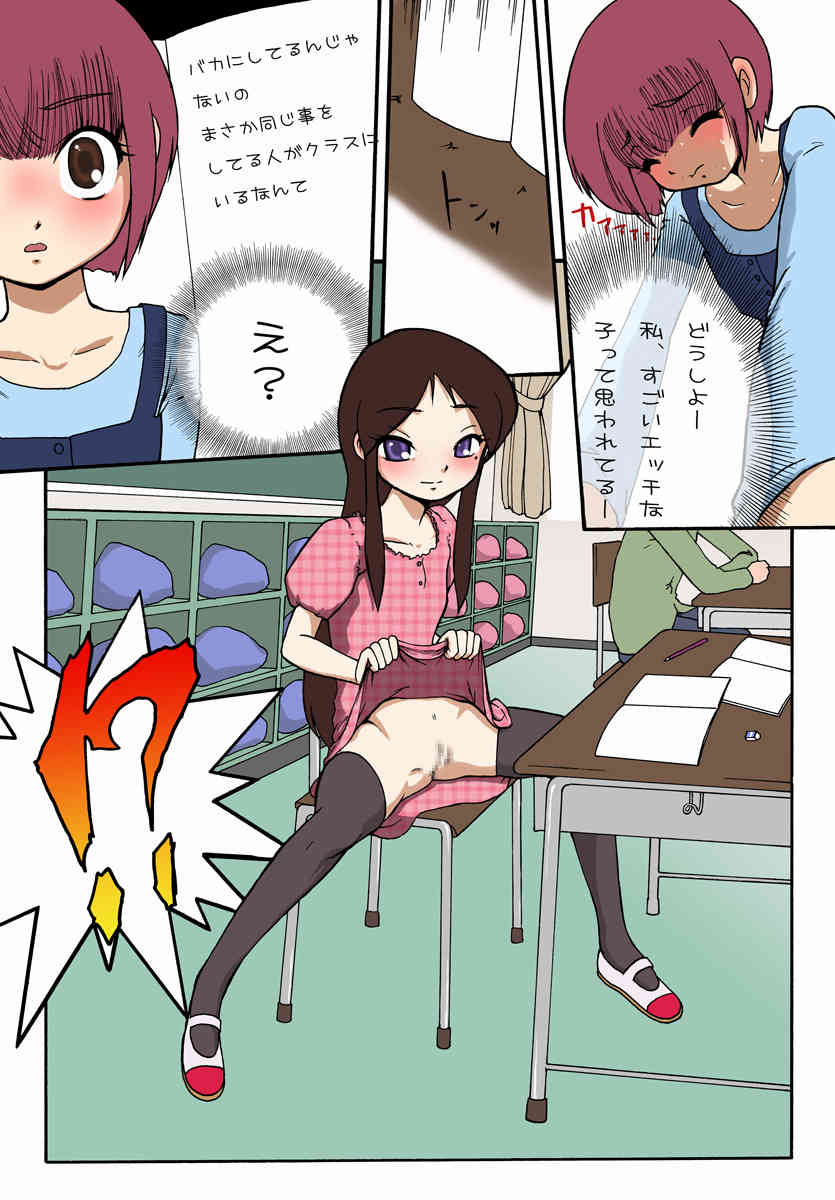 Haruna-chan ga Roshutsu no Yorokobi ni Mezameru made no Kiseki ~Joshou~ page 9 full
