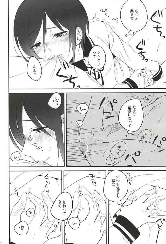 Yagen no Hitori Asobi. page 8 full