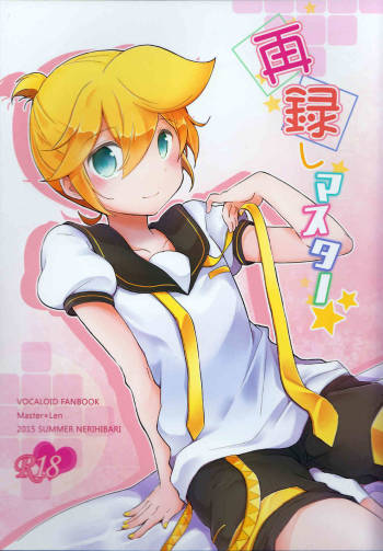 Sairokushi Master cover