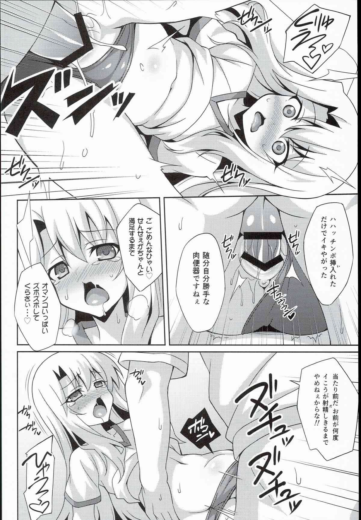 Kyuusei Maryoku Chuudoku 2 page 10 full