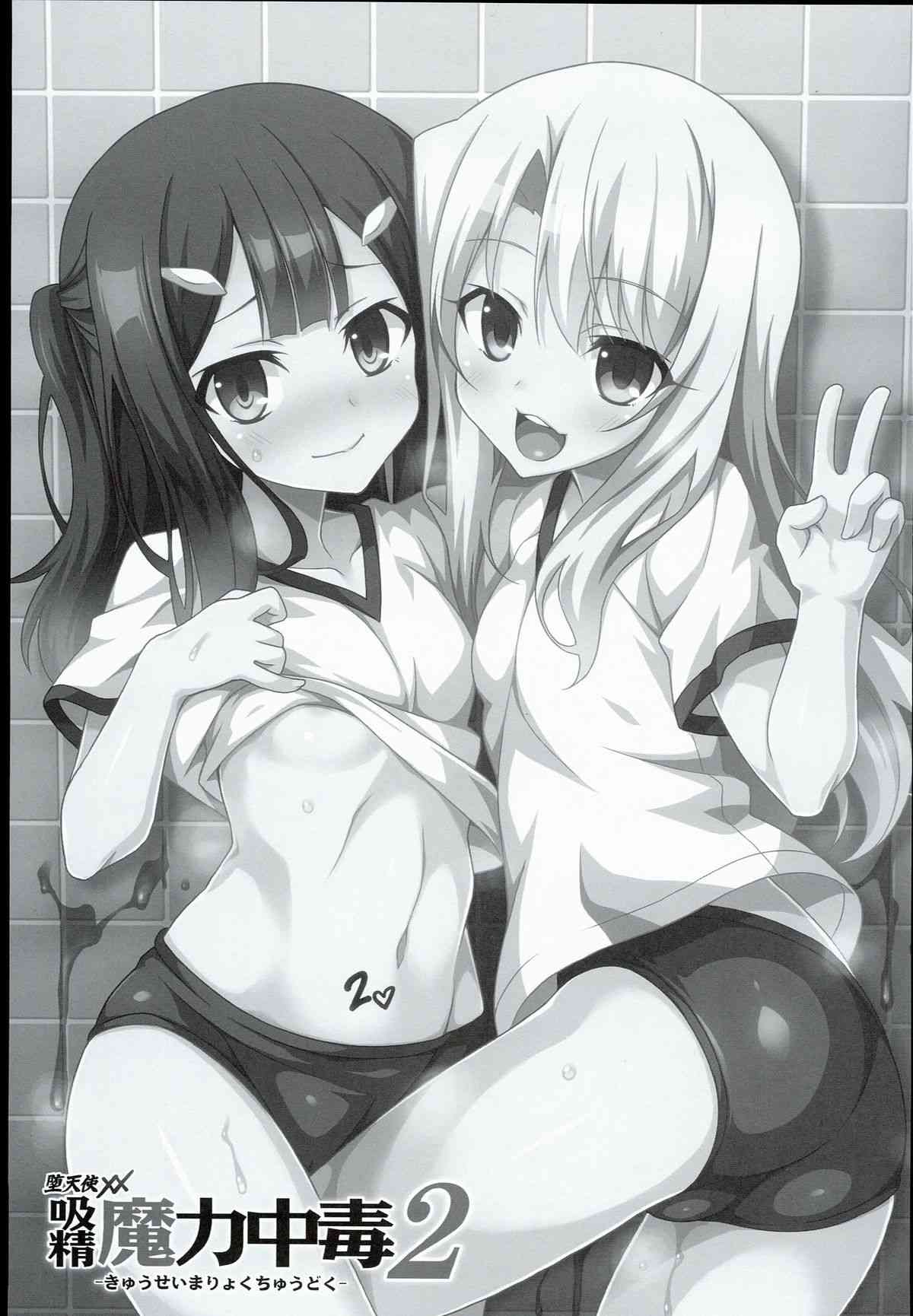 Kyuusei Maryoku Chuudoku 2 page 3 full