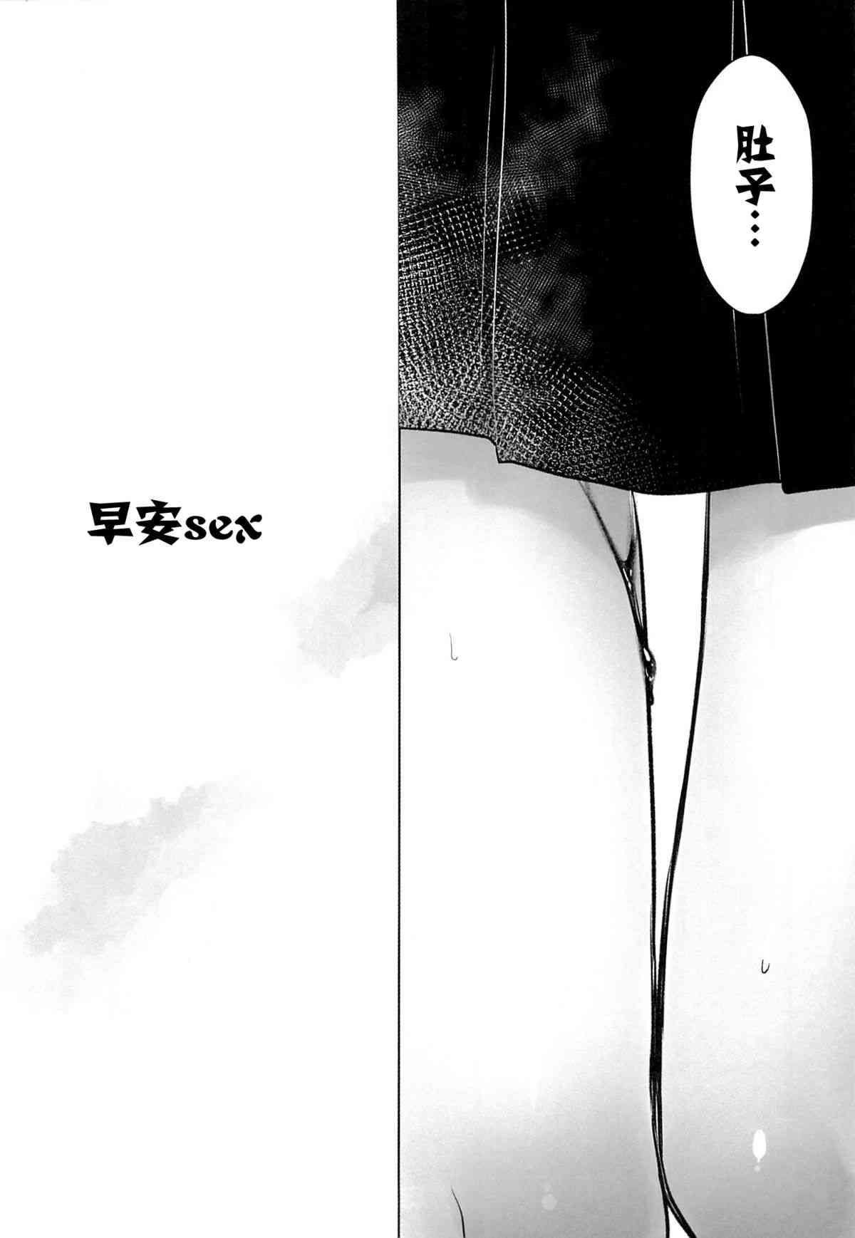 Ohayou Sex page 9 full