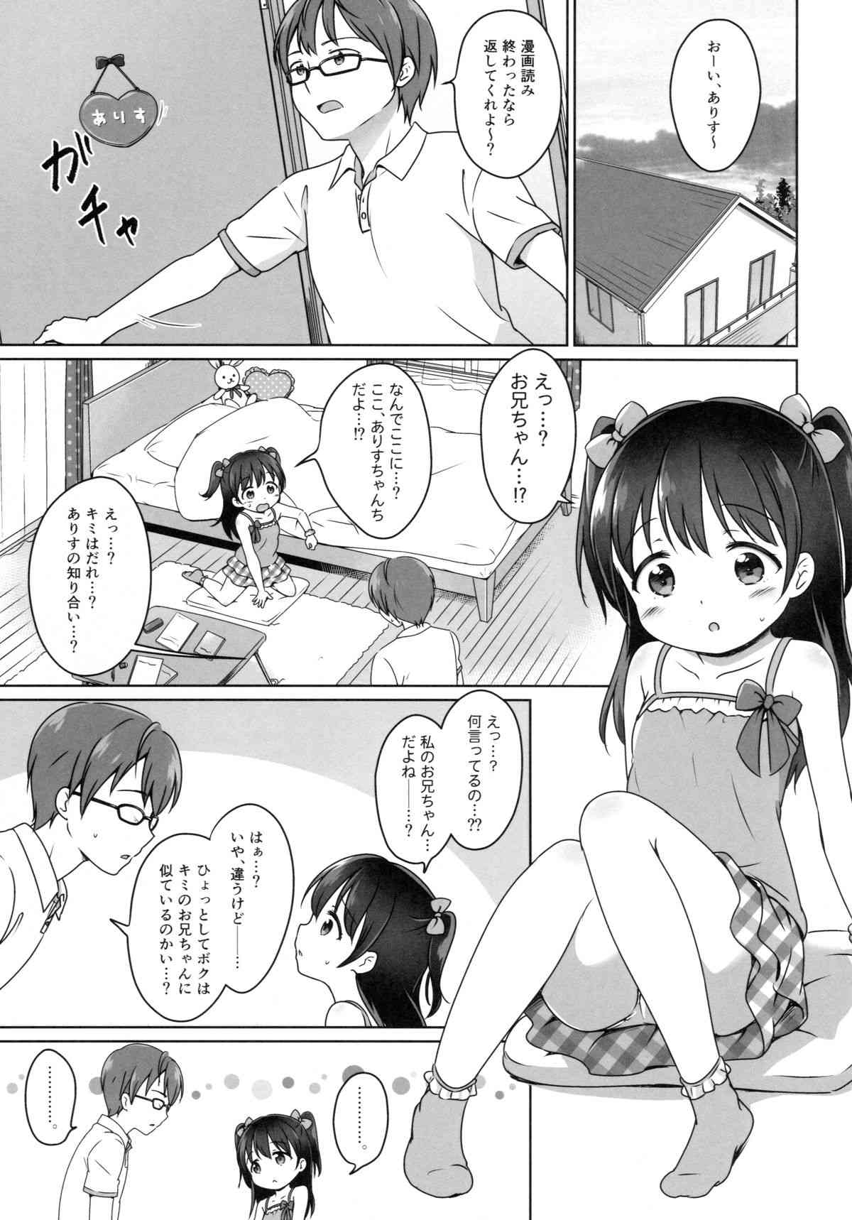 Loli Comi 7 page 4 full