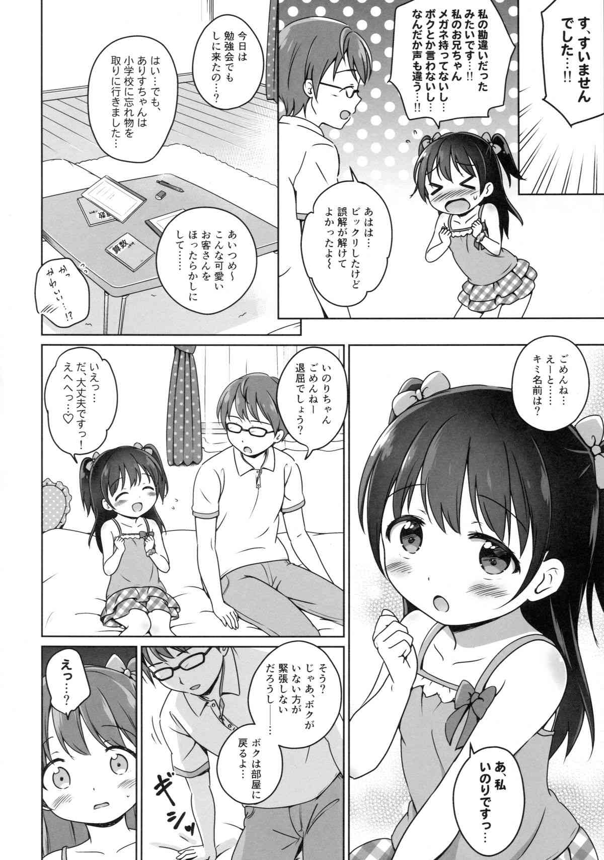Loli Comi 7 page 5 full