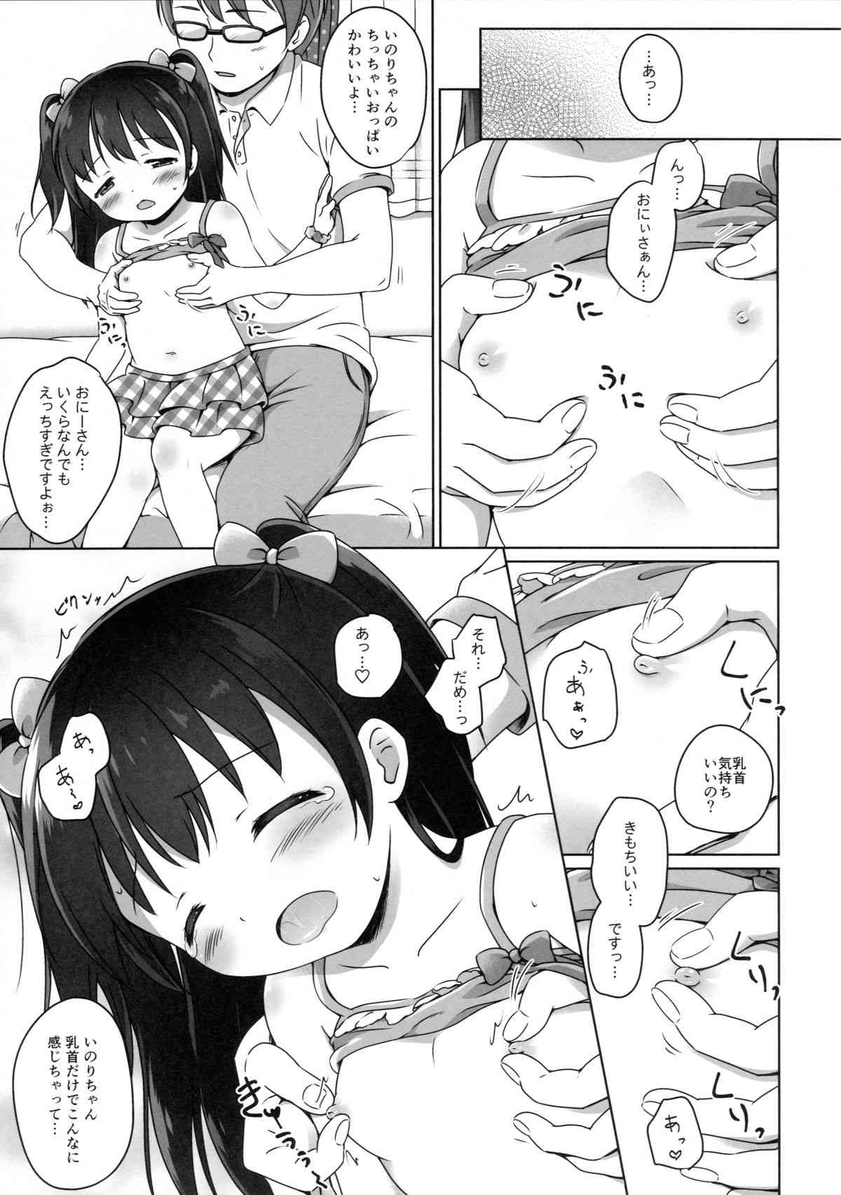 Loli Comi 7 page 8 full