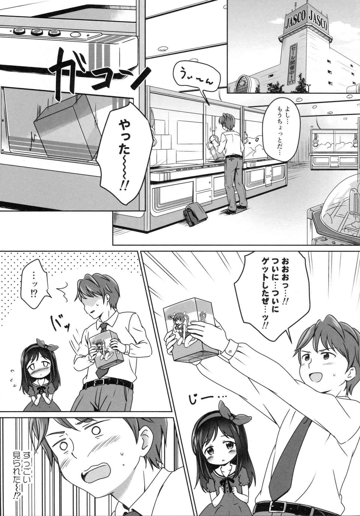 Loli Comi 6 page 4 full