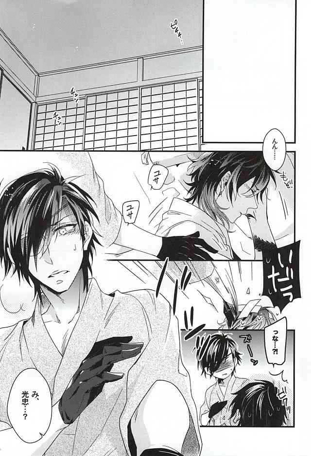 Koi wa Oshizuka ni page 2 full
