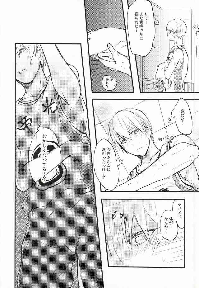 Atsui Mesen page 4 full