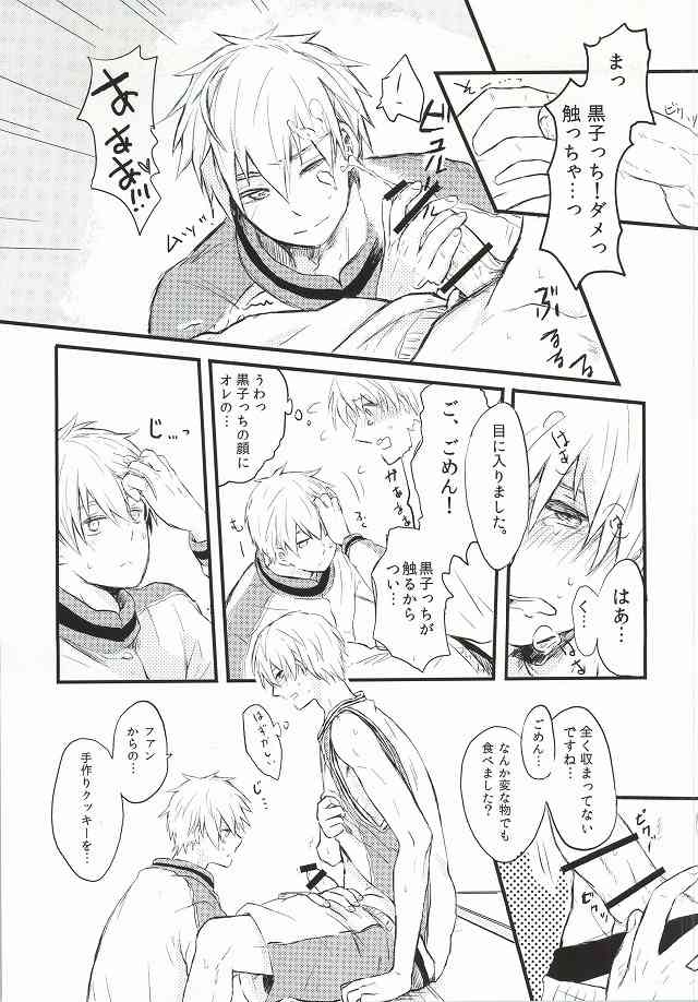 Atsui Mesen page 7 full
