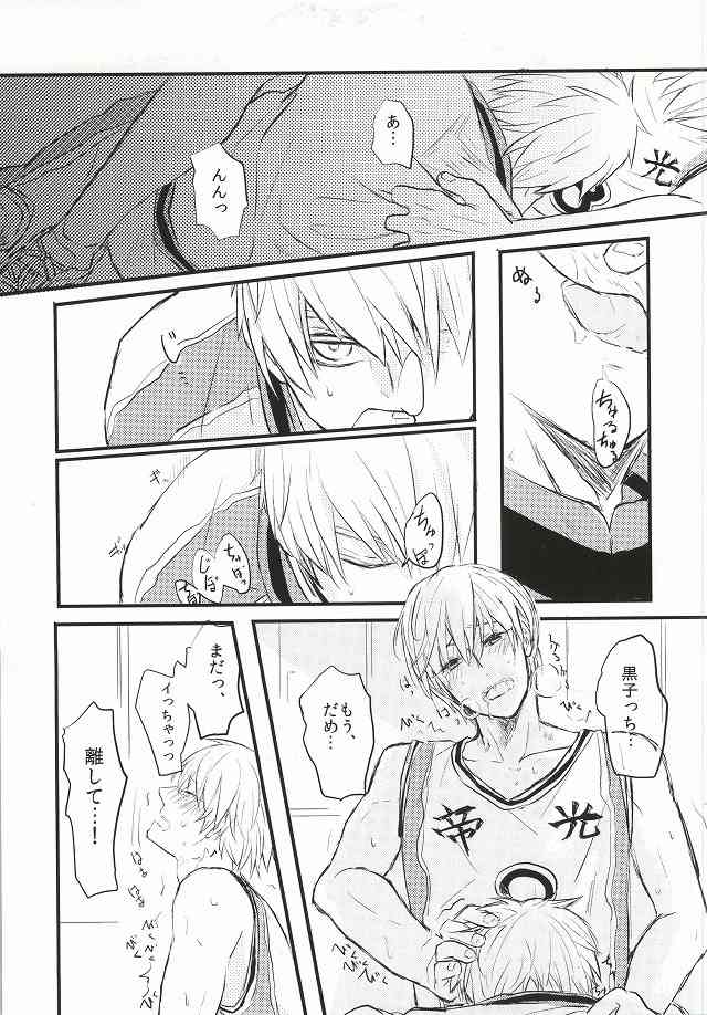 Atsui Mesen page 9 full