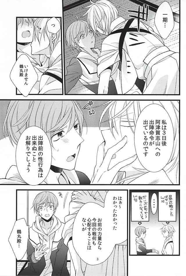 Kinyoku no Saki no Saki page 2 full
