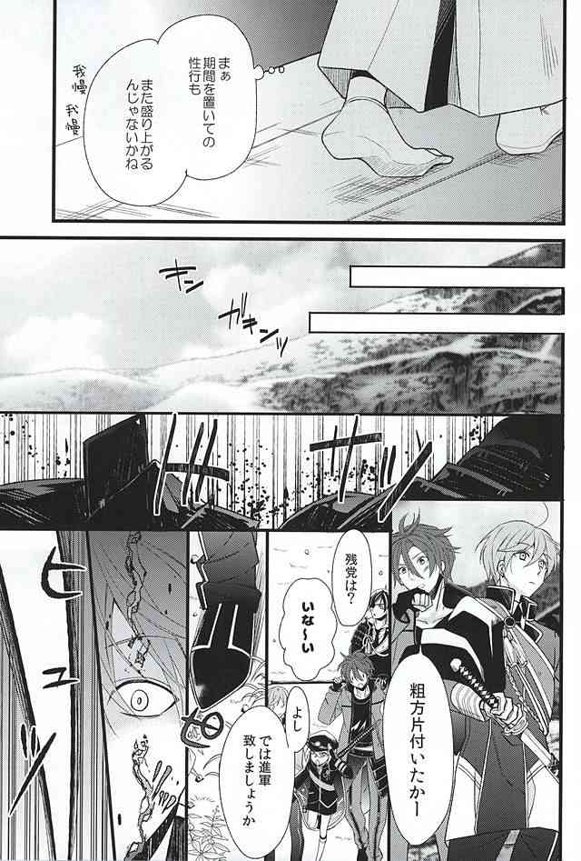 Kinyoku no Saki no Saki page 4 full