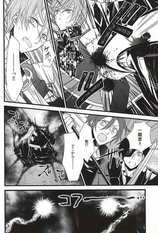 Kinyoku no Saki no Saki page 5 full