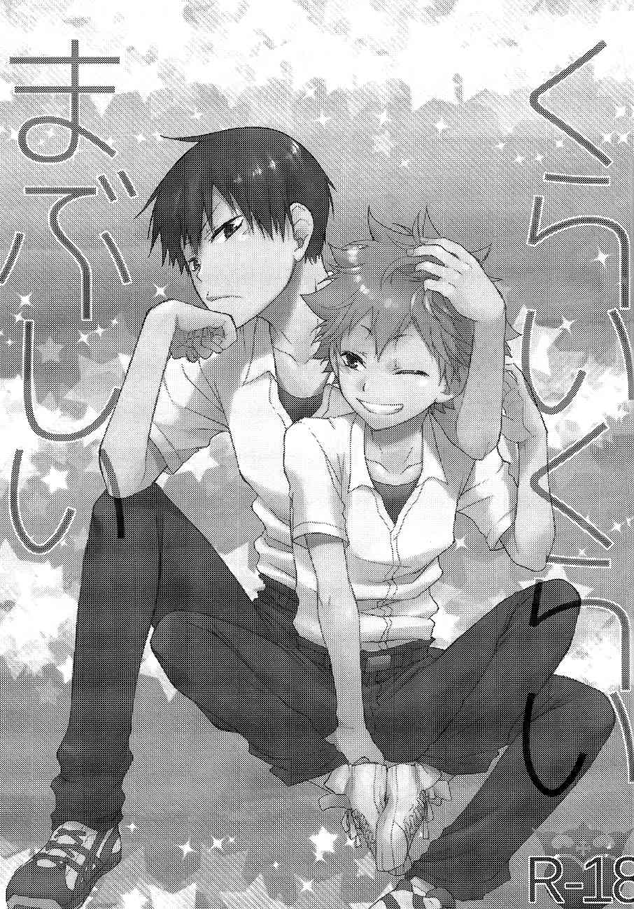 Kurai Kurai Mabushii page 2 full