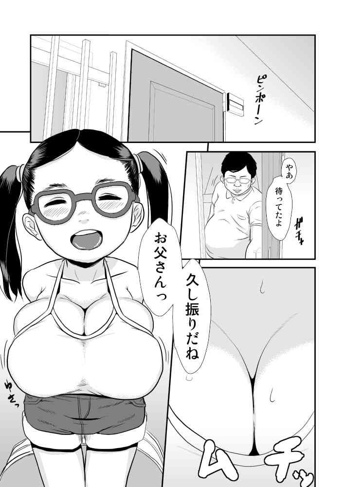 Loli Kyonyuu no Usui Hon page 3 full