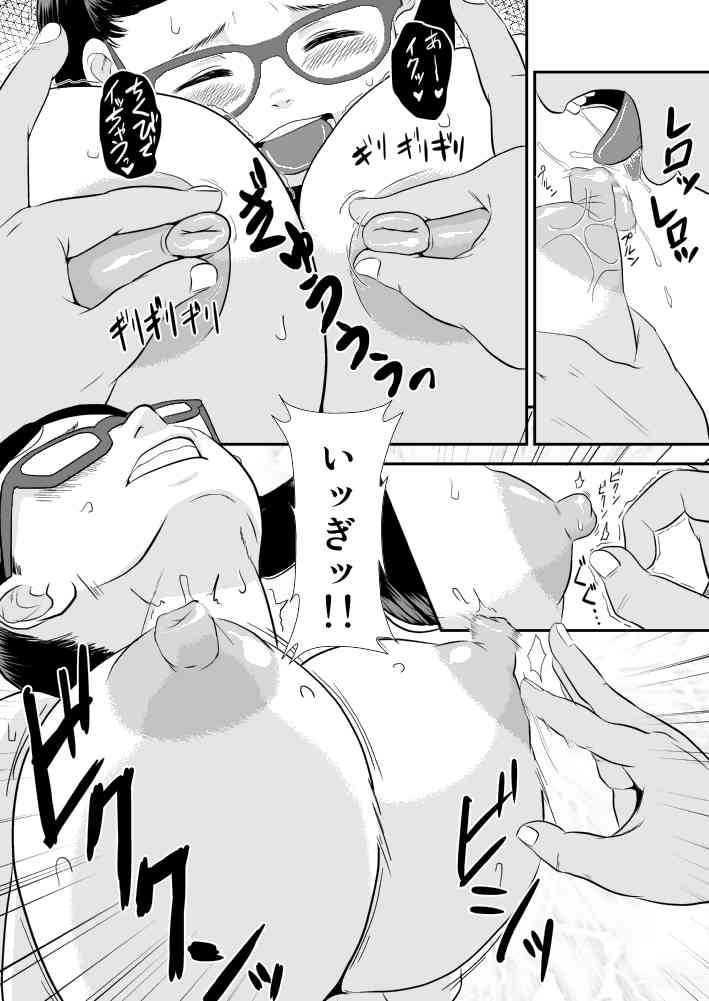 Loli Kyonyuu no Usui Hon page 8 full