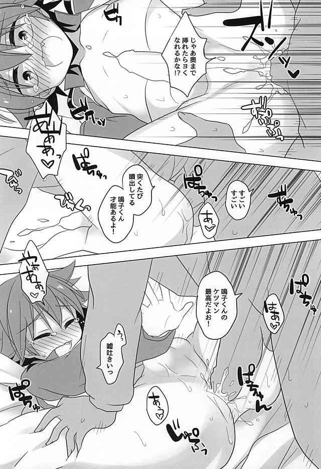 Naruko-kun to Asobo♪ page 9 full