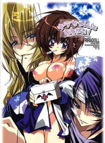 Kira-chan ni Onegai! cover
