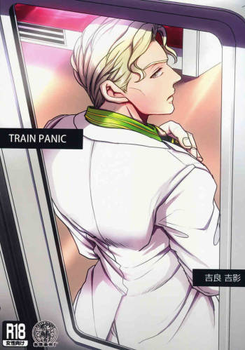 Train Panic cover