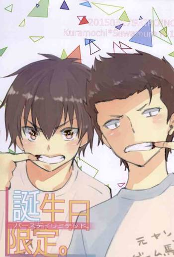 Birthday Limited. cover