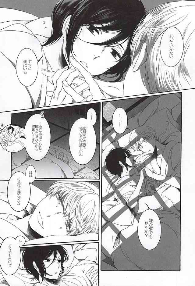 Brother Waltz page 5 full