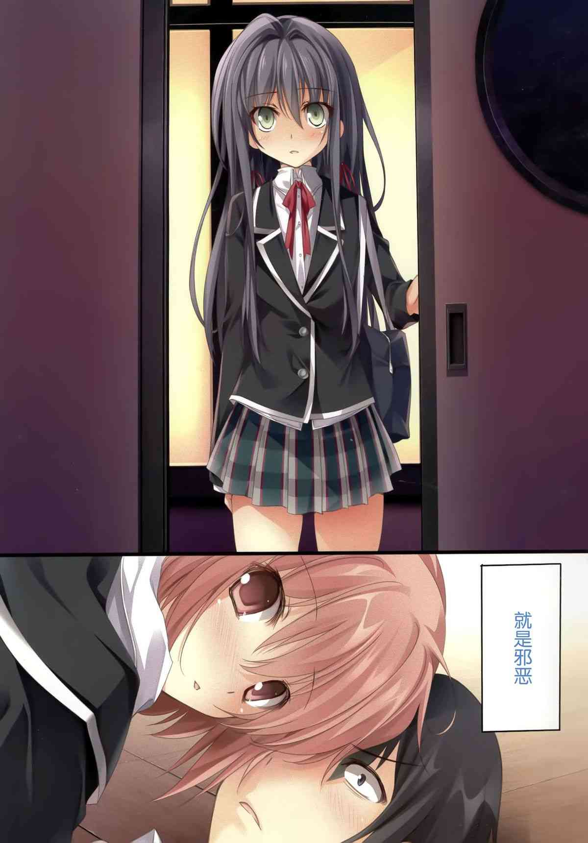 Karorful mix EX 15 Yahari Ore no Seishun Love Come wa Machigatteiru no Darou ka!? page 5 full