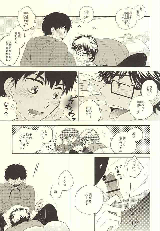Ryouyaku wa Koi ni Amashi. page 10 full