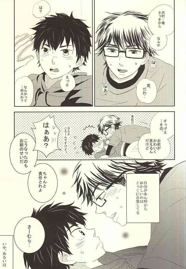 Ryouyaku wa Koi ni Amashi. page 2 full