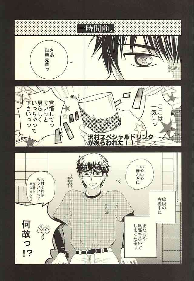 Ryouyaku wa Koi ni Amashi. page 4 full