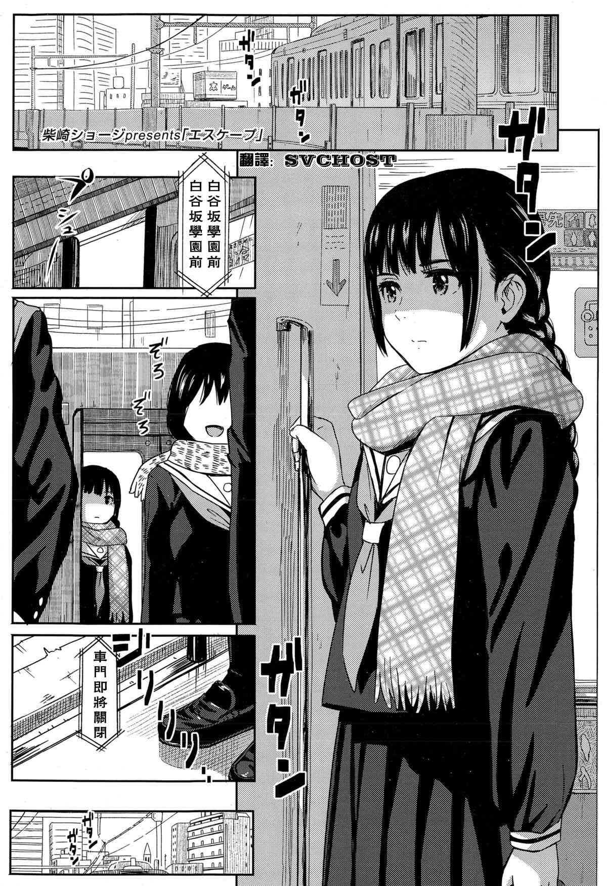 Escape page 1 full
