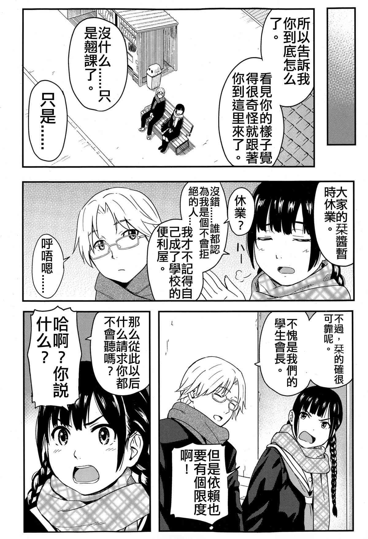 Escape page 4 full
