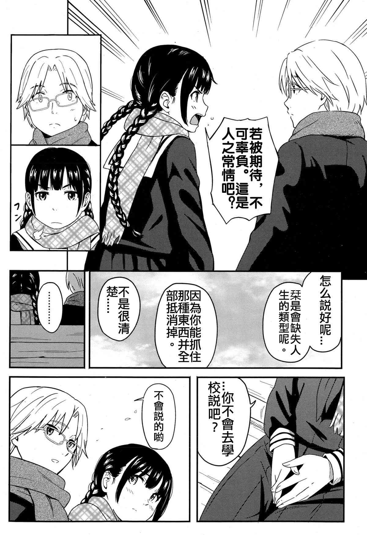 Escape page 5 full