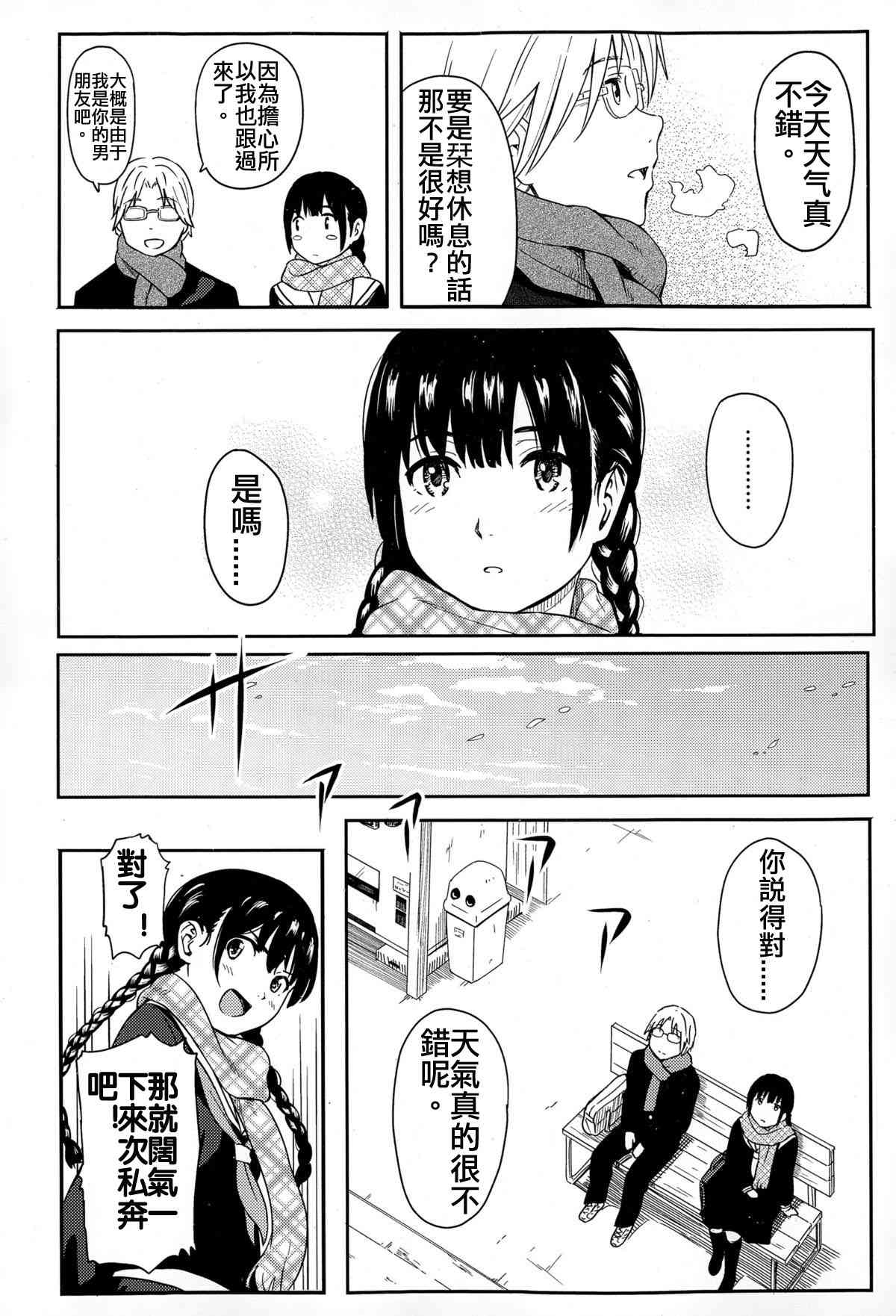 Escape page 6 full