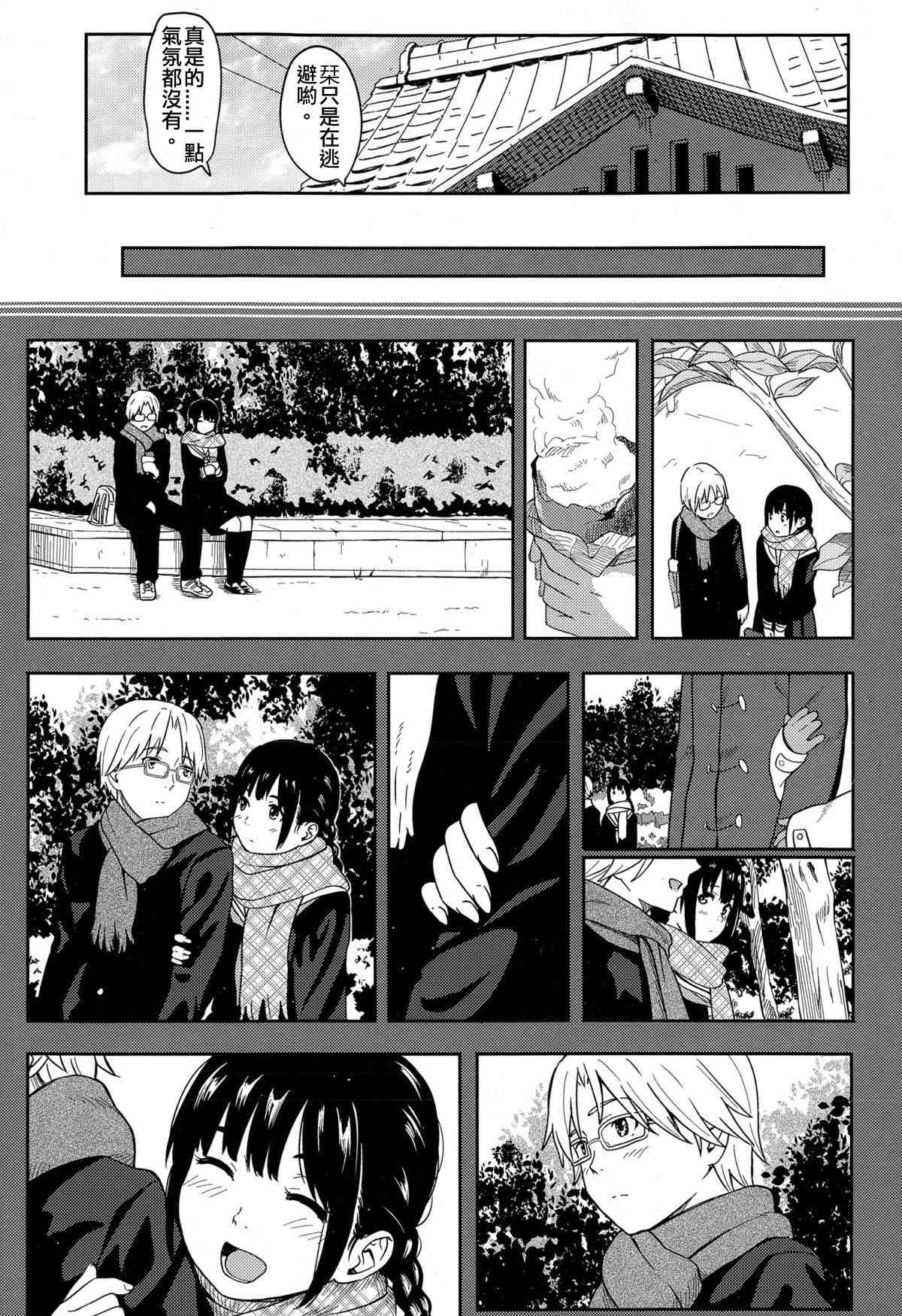 Escape page 7 full