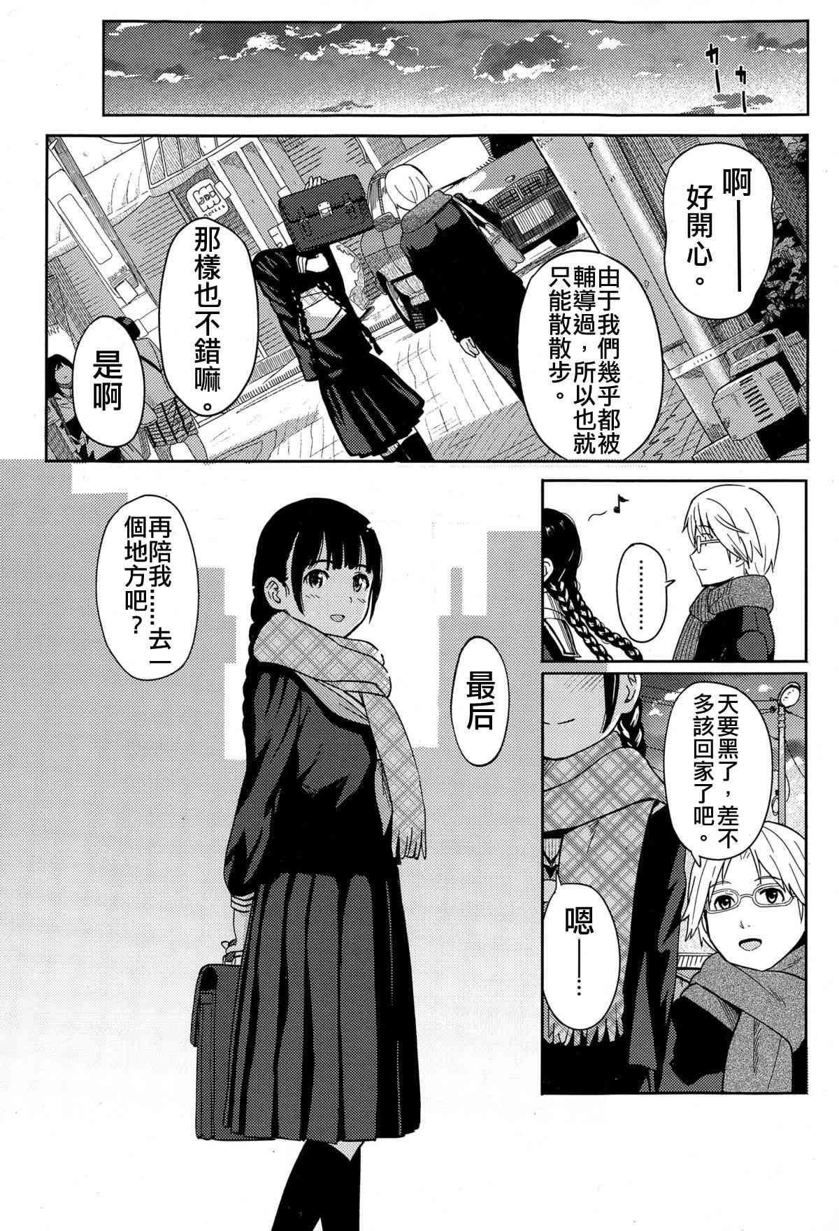 Escape page 8 full