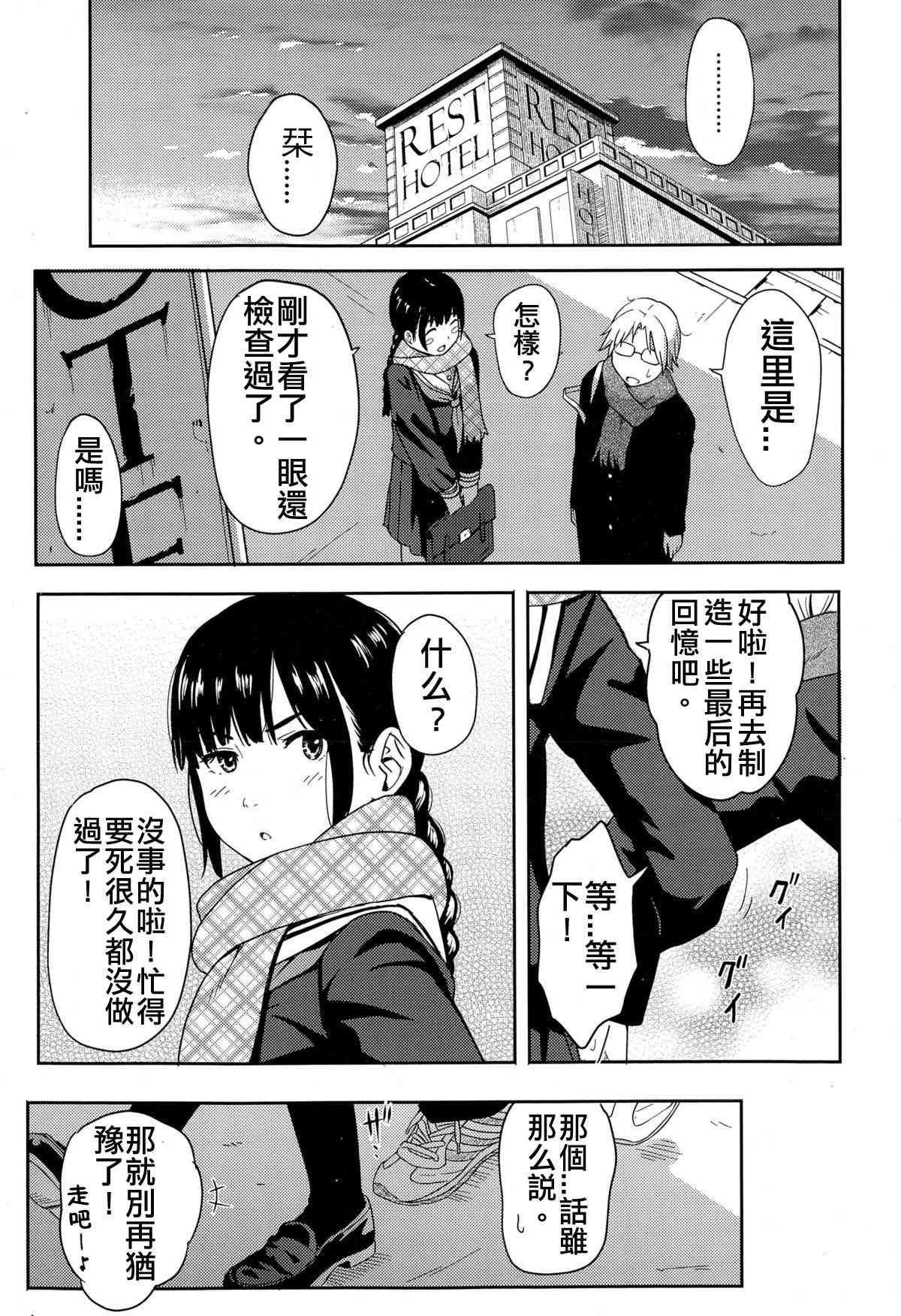 Escape page 9 full