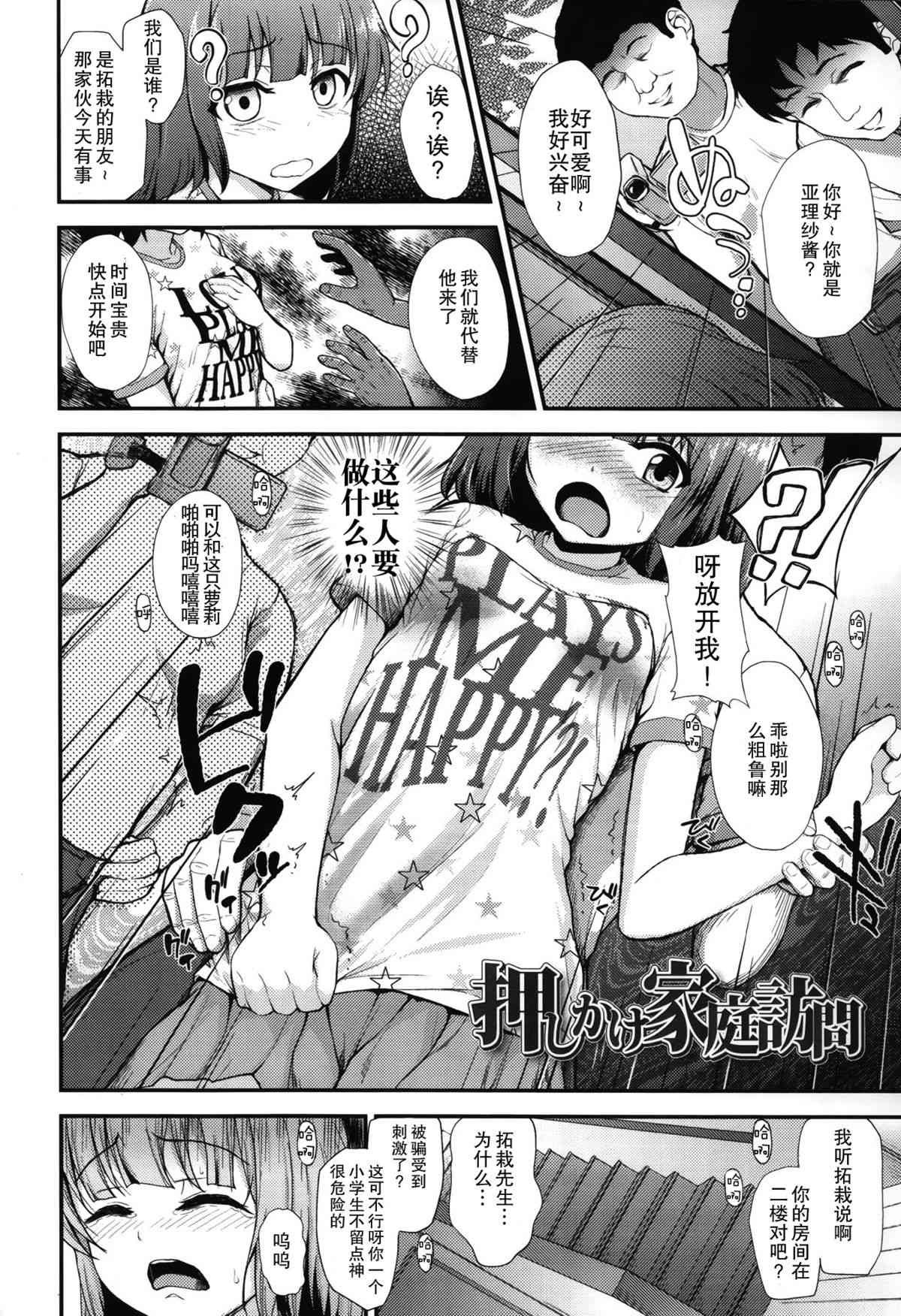 Gangime JS Satsueikai page 10 full