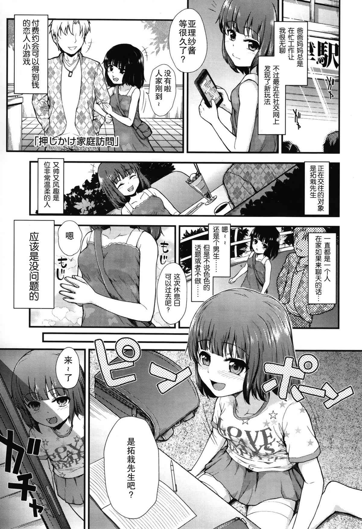 Gangime JS Satsueikai page 9 full