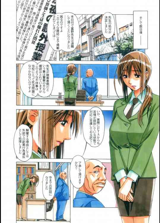 EROSION 8 page 2 full