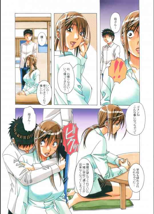 EROSION 8 page 4 full