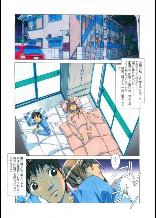 EROSION 8 page 7 full