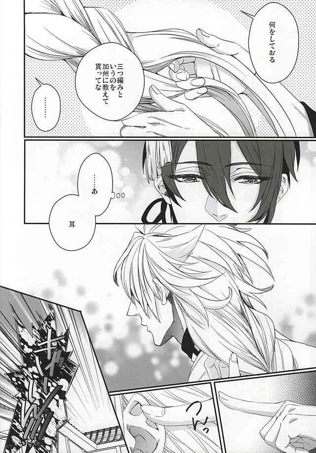 Kogitsune Mikka Shunga Hon Sono Ichi page 2 full