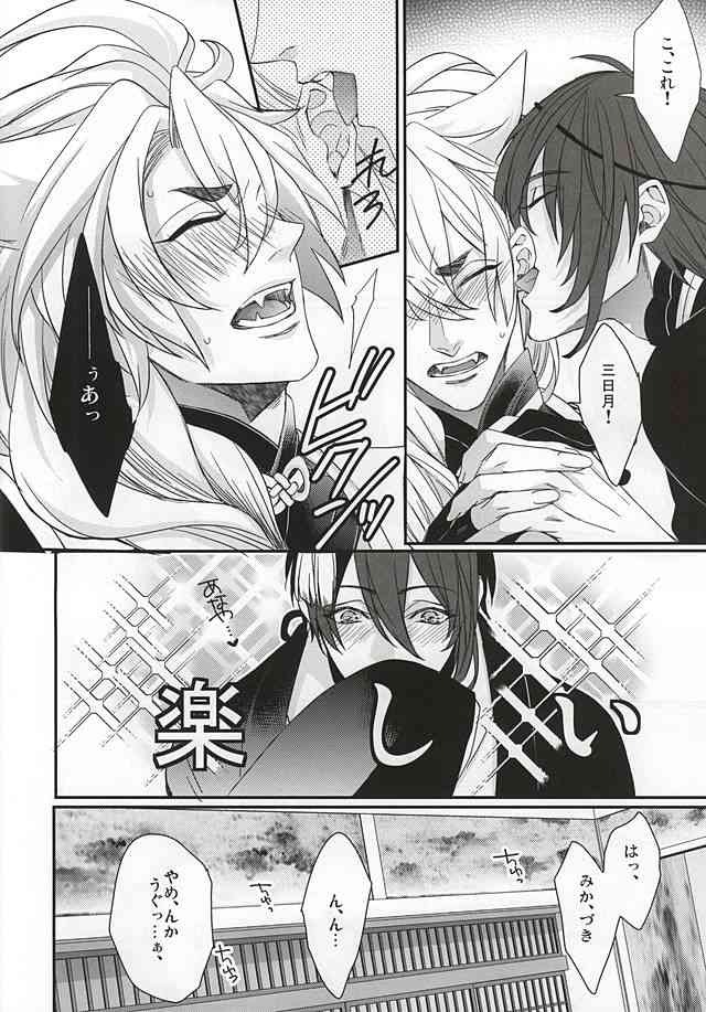 Kogitsune Mikka Shunga Hon Sono Ichi page 4 full