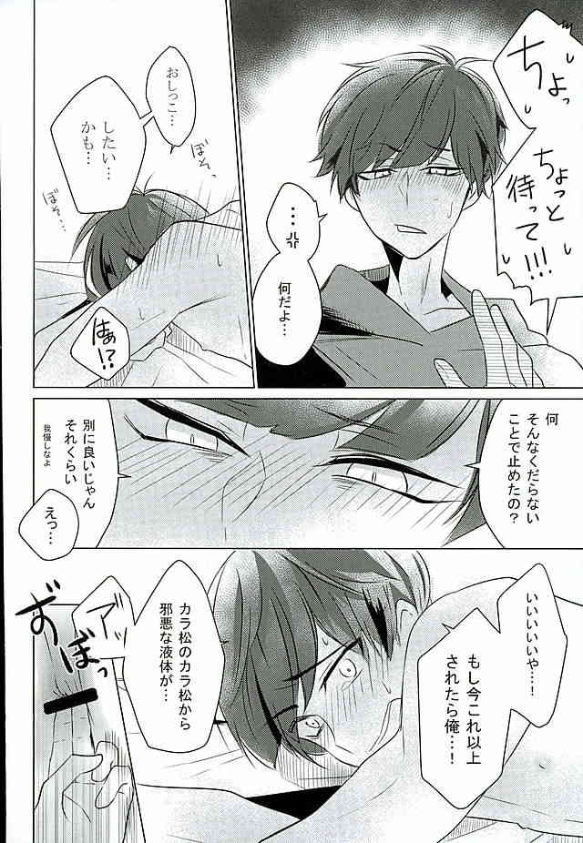 IchiKara Hentai Jiroku page 5 full