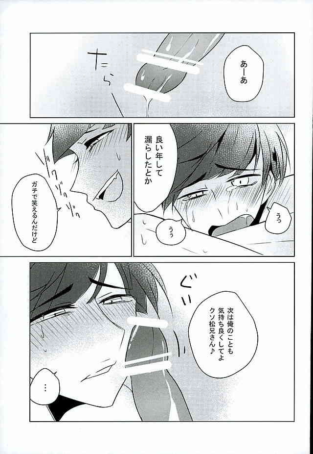 IchiKara Hentai Jiroku page 8 full